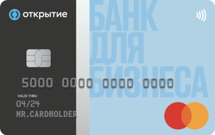 Бизнес-карта Mastercard Отрытие