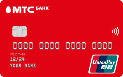 Дебетовая карта UnionPay МТС-Банк