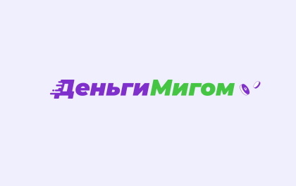 Деньги Мигом